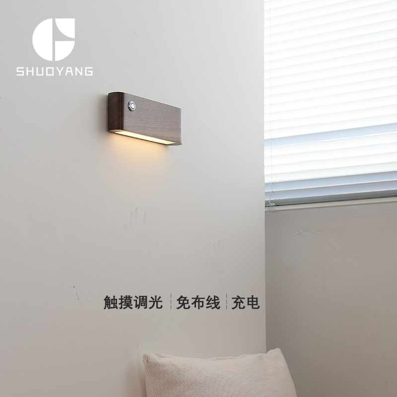 烁阳北美黑胡桃木充电壁灯复古床头设计师款免布线带触摸开关灯具