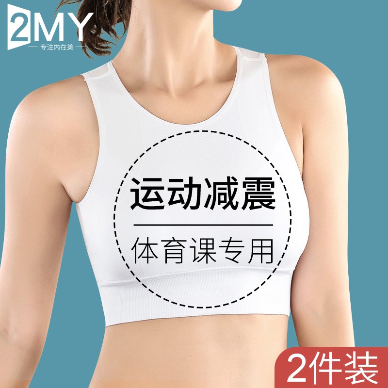 运动防震无痕美背收副乳防下垂薄