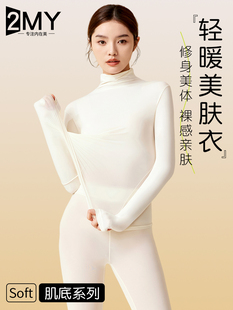超薄隐形秋冬季高领保暖内衣女士无痕修身美肤肌底衣秋衣秋裤套装