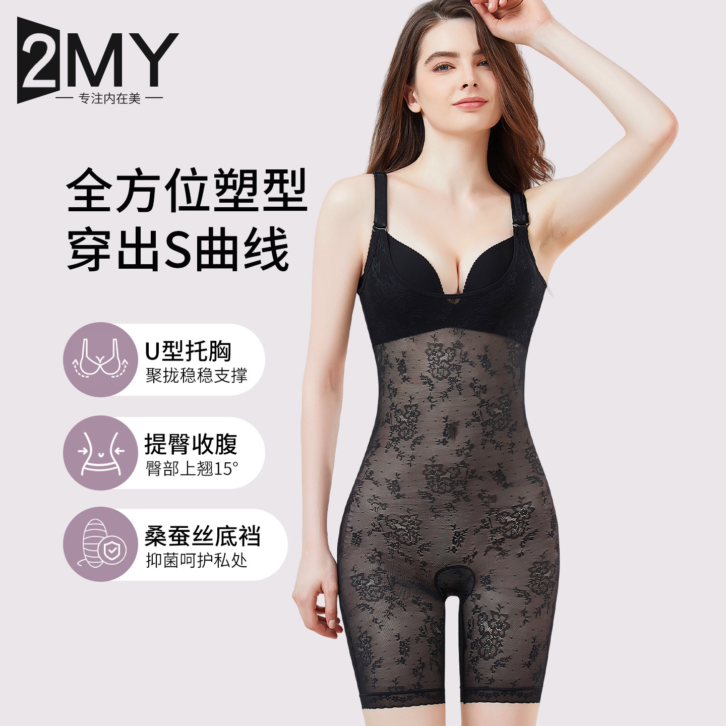 超薄连体塑身衣女士无痕聚拢修身显瘦收腹束腰塑形美体衣2026新款