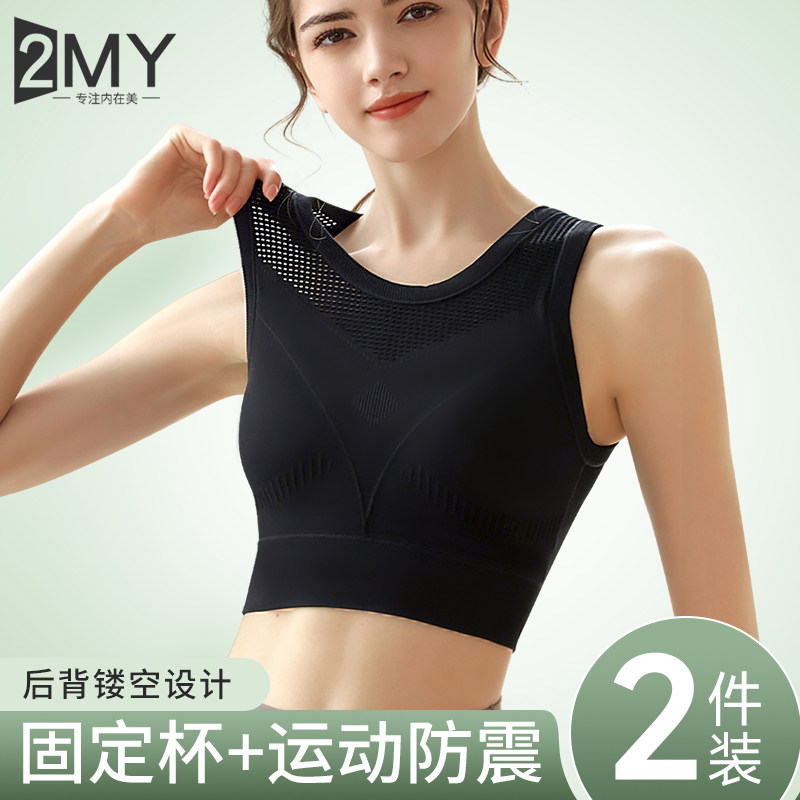 高强度运动美背心式文胸一体跑步防震文胸内衣女夏季健身瑜伽薄款