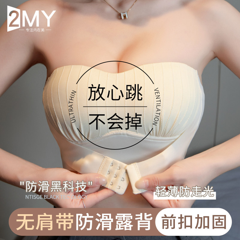 无肩带前扣聚拢小胸显大文胸罩无痕隐形防滑抹胸美背吊带裙内衣女