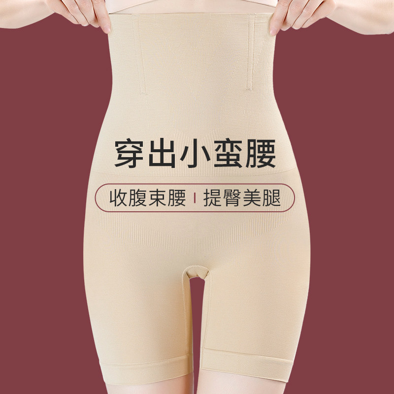 高腰收肚子安全裤女夏天薄款防走光不卷边收腹打底短裤塑形提臀裤|ruв категории Женская одежда, брюки, рейтузы - от Buy2taobao.com для оказания профессиональной услуги покупки агента Taobao