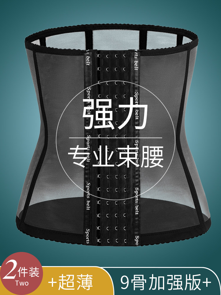 强力束腰封收腹带女收小肚子塑身塑腰带产后塑形紧收覆束身不瘦身