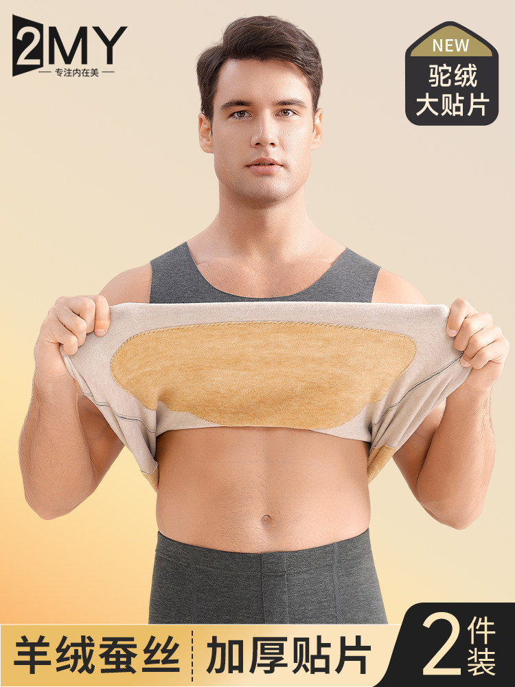 加绒护腰护背贴片保暖背心加厚男士无痕打底内搭春秋冬天发热内衣