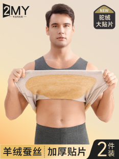 加绒护腰护背贴片保暖背心加厚男士无痕打底内搭春秋冬天发热内衣