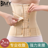 强力收腹小肚子束腹带束身塑身衣腰封腰夹塑型产后塑腰塑形加强款