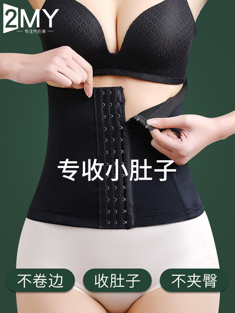 强力收腹小肚子束腰带束腹束缚塑身腰夹塑型腰封护腰透气速腰健身