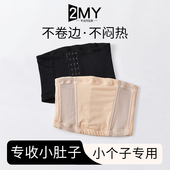 小个子短款 强力收腹束腹带收覆塑形收腰夹小肚子束缚腰封无痕薄款