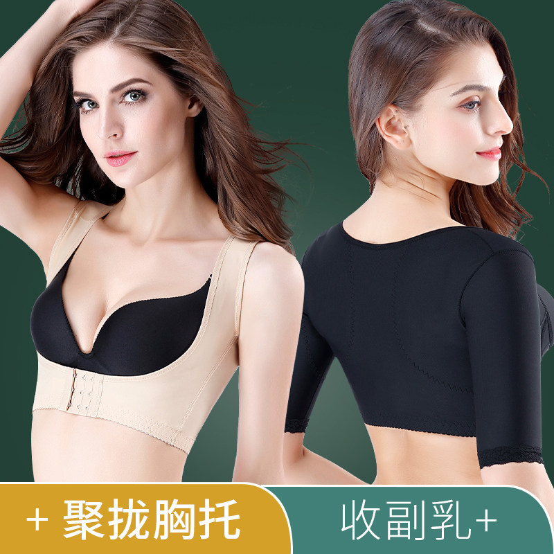 露胸聚拢胸托塑形内衣调整外扩胸型提胸收副乳塑身衣不矫正防下垂