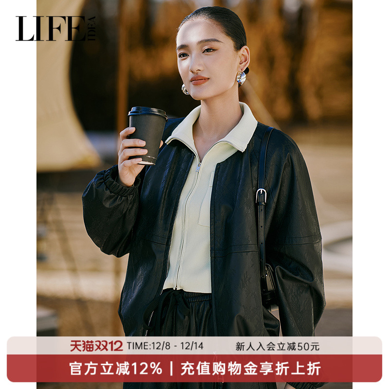 LIFE·IDEA时尚压花设计感皮外套秋季气质百搭皮衣通勤上衣女