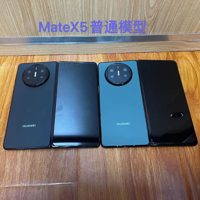 华为mateX5X3手机模型机