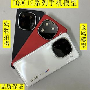 12Pro黑屏上交顶包展示拍摄测试模型机机模 iQOO 适用于vivo iqoo12手机模型