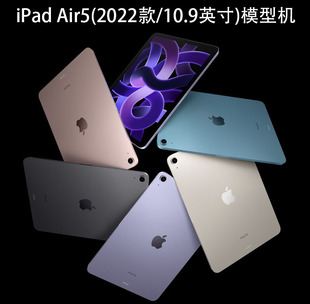 10.9英寸2022款 平板模型机2020款 Air5 适用于苹果ipad Air4柜台展示仿真平板电脑模型机道具