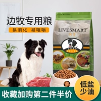 利美 Bianpu Dog Food Border Shepherd Dogs и щенные щенки щенки щенки молочный пирог среднего размера собаки Специальное зерновое вкусный вкус кальций