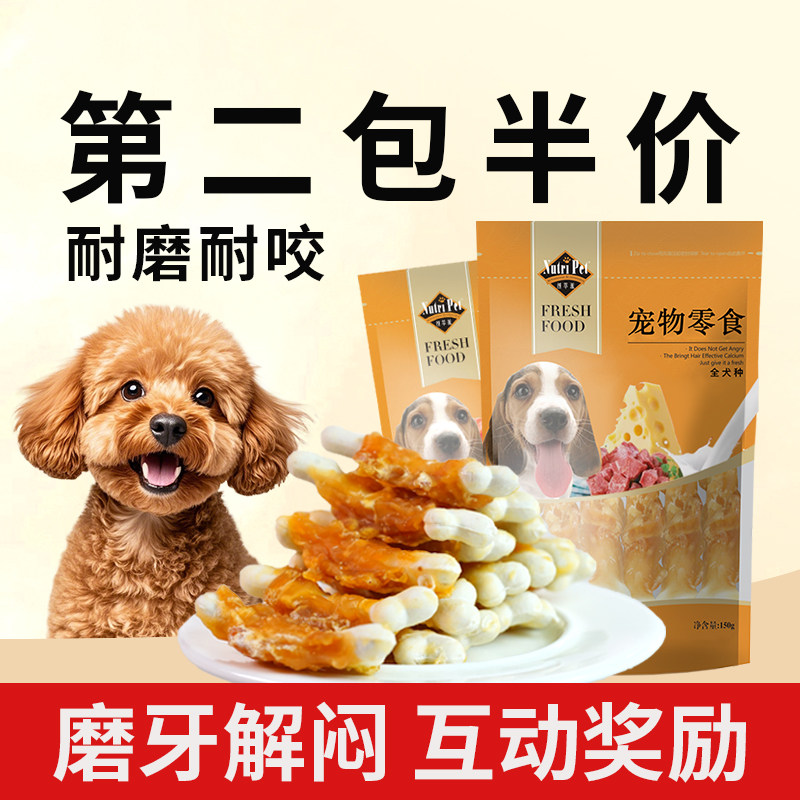 利美宠物狗狗零食训练奶酪骨头图片