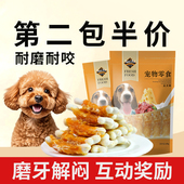 利美宠物狗狗零食训练鸡肉绕奶酪骨起司棒磨牙棒洁齿 鸡肉骨头卷