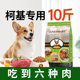 利美柯基狗粮10斤装 小型犬泰迪比熊专用成犬粮幼犬旗舰店官方正品
