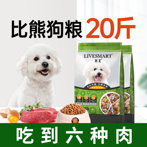 利美比熊狗粮专用粮通用型20斤