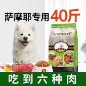 萨摩耶狗粮40斤装 利美萨姆耶狗粮大型犬专用粮成犬幼犬鸡肉味20kg