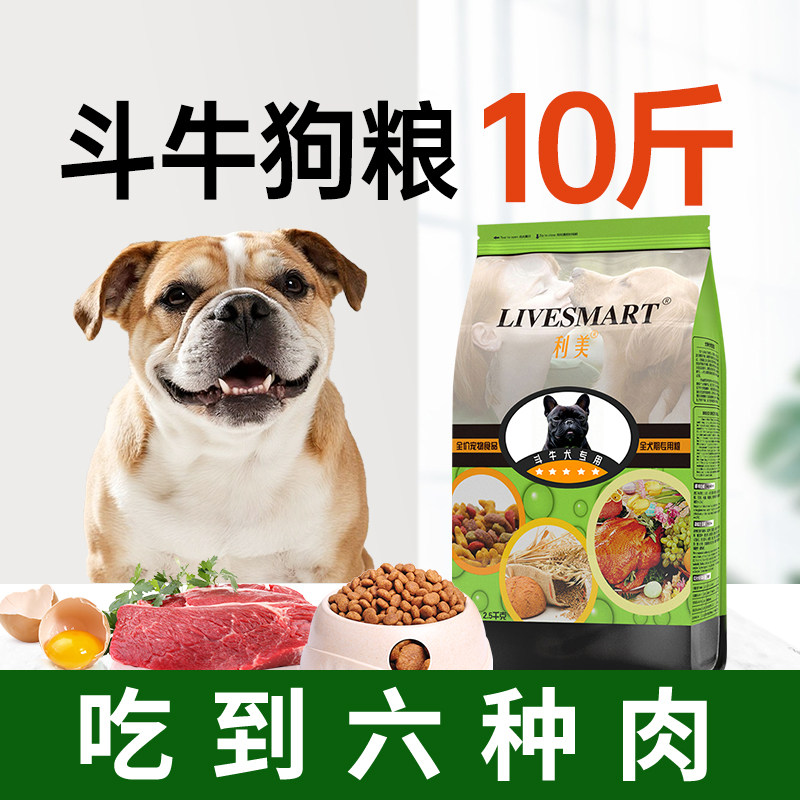斗牛犬狗粮专用幼犬法斗狗粮小型犬成犬老年犬狗粮官方旗舰店正品
