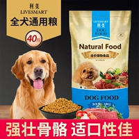 利美 Food Food Special Grain Большие собаки универсальный 40 фунтов