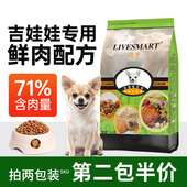 吉娃娃狗粮小鹿犬狗粮小型犬专用粮成犬幼犬奶糕鸡肉味美毛轻泪痕