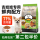 吉娃娃狗粮小鹿犬狗粮小型犬专用粮成犬幼犬奶糕鸡肉味美毛轻泪痕