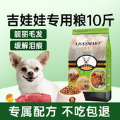 吉娃娃狗粮10斤装 小型犬狗粮小鹿犬专用宠物全价成犬粮幼犬通用型