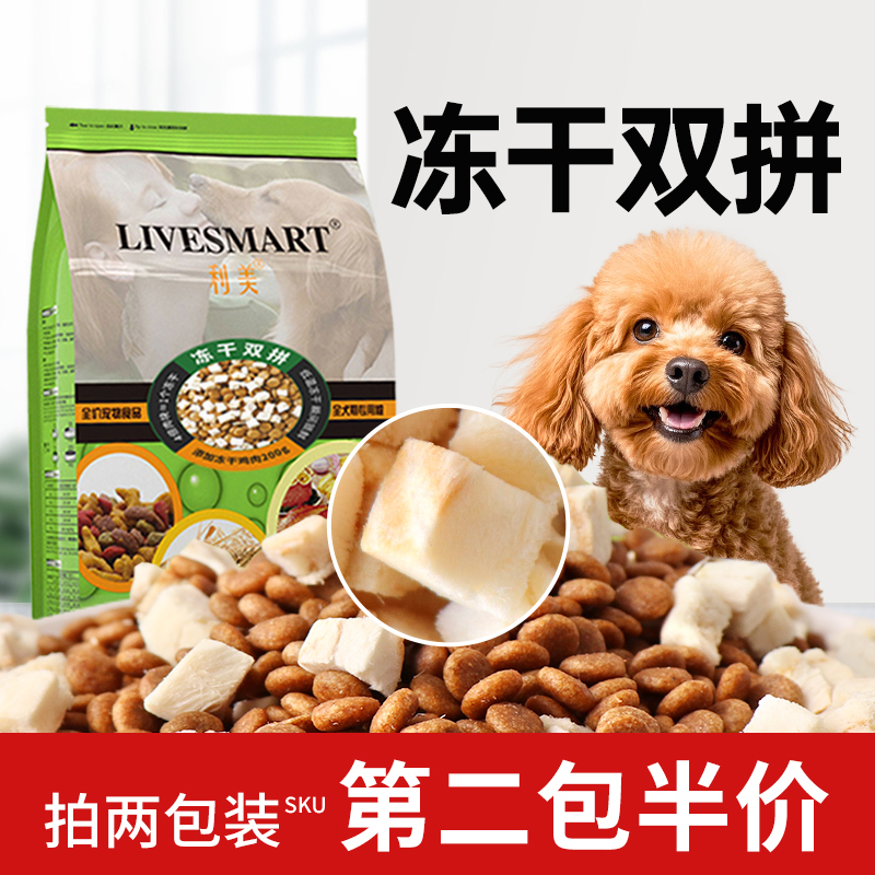 高端冻干狗粮鲜肉烘焙粮实惠10斤