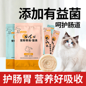 猫条猫咪零食主食成幼猫营养宠物全价鸡肉流质猫舔条湿粮无诱食剂