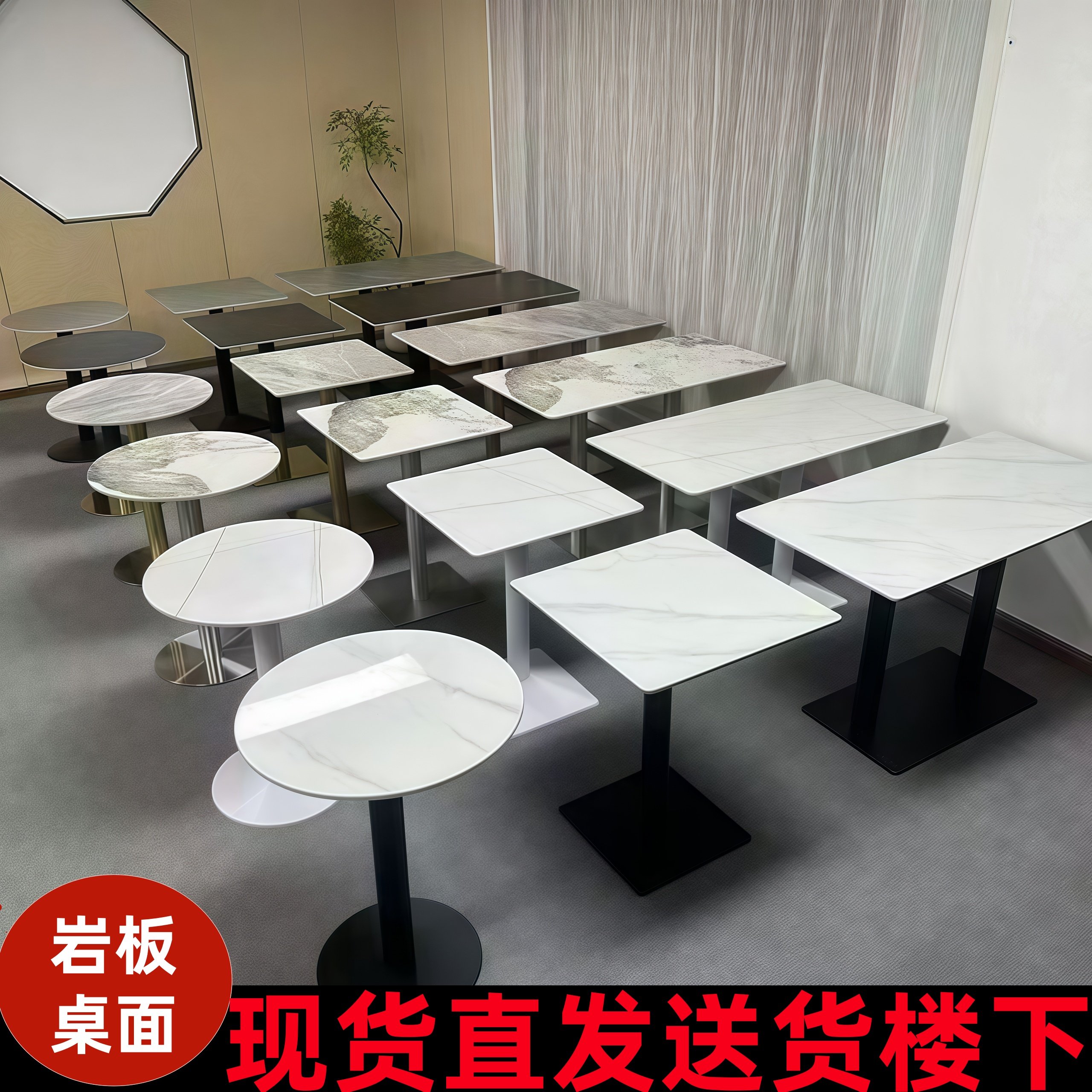 岩板餐桌椅组合商用餐厅饭店包厢大排档火锅店奶茶店桌子食堂方桌