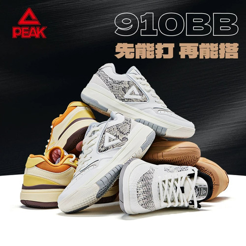 匹克态极910BB篮球鞋实战运动鞋