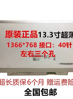 B133XW03/01 v.0/1/3/4 LTN133AT20/16 LP133WH2 N133BGE-L31/L41