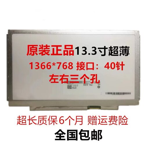 B133XW03/01 v.0/1/3/4 LTN133AT20/16 LP133WH2 N133BGE-L31/L41