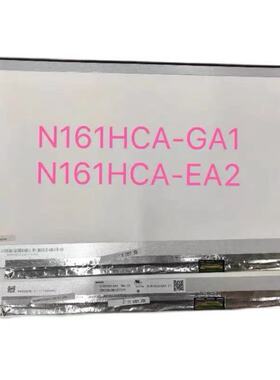神舟TX7 TX8 炫龙 NV161FHM-N41 N61 N161HCA-EA2 EA3 EAC液晶屏