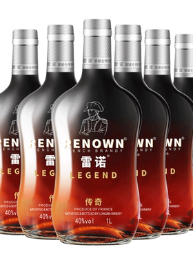 雷诺拿破仑传奇白兰地白兰地雷诺