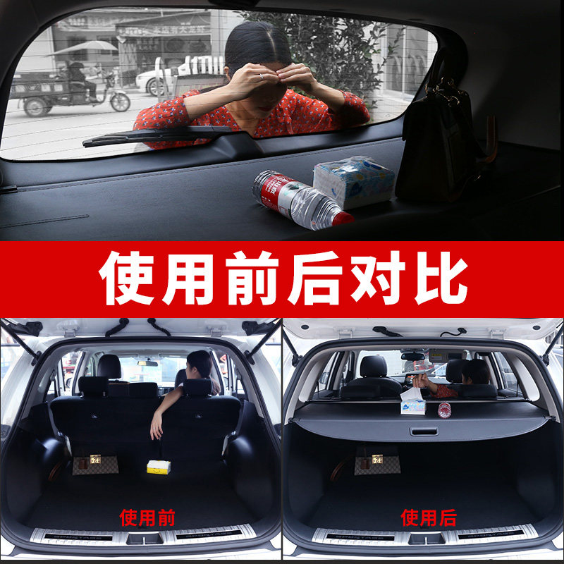 专用于宝骏21款560 530 510 后备箱遮物帘内饰改装后尾箱置物隔板