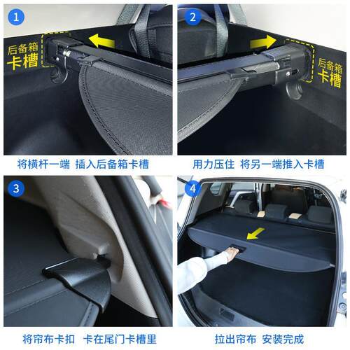 专用于吉利豪越星越L后备箱遮物帘 后尾箱挡物隔板置物帘内饰改装