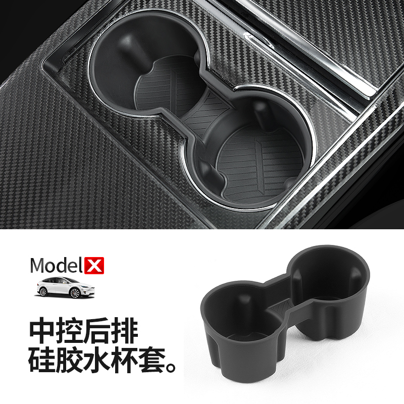 modelX、s水杯垫静音降噪