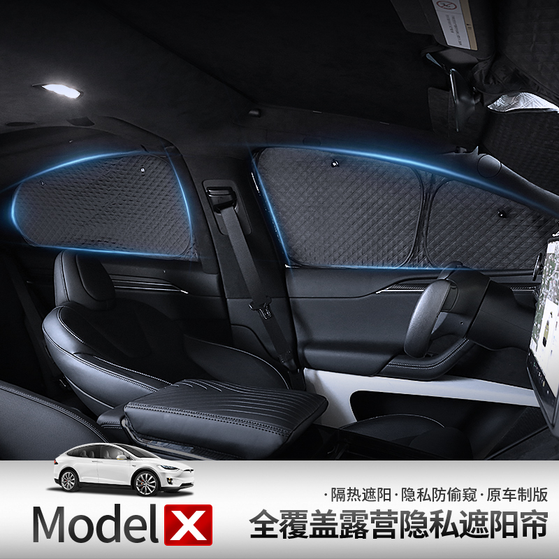 专车专用隐私遮阳帘0透光