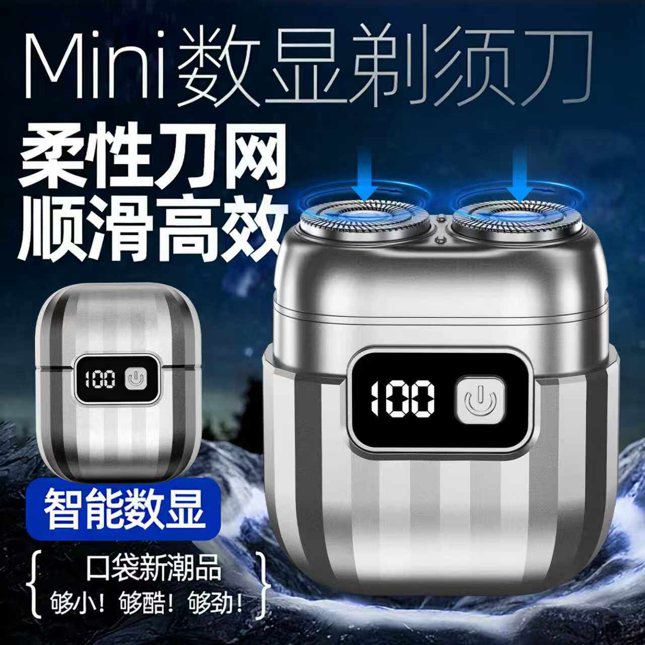 男士刮胡刀跨境新款超干净电动剃须刀磁吸刀头迷你便携双头剃须刀