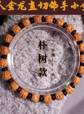 三日红玄武纹佛手小金刚单圈手链配饰男女款手串直播供应厂家直销