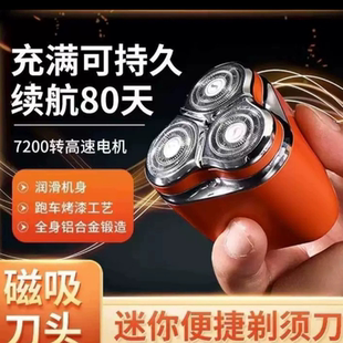 刮胡刀迷你电动剃须刀 男士 全身水洗智能刮胡子刀 便携式 锐界新款