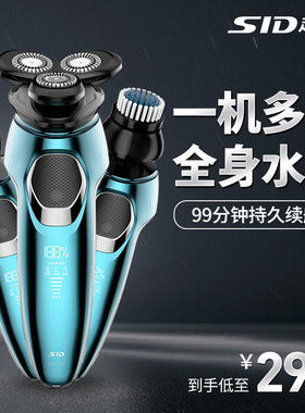 超人385剃须刀10W USB充电全身水洗三合一剃须刀鼻毛器修斌刀