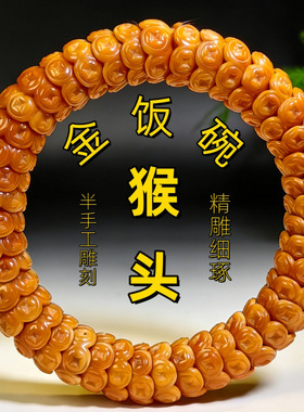 精雕猴头手串莲花金饭碗猴头菩提籽手串男女盘玩文玩核桃菩提手串
