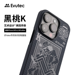 Evutec新款黑桃K凯芙拉半包手机壳适用iPhone14Pro/Max磁吸MagSafe超薄保护套碳纤维纹男生