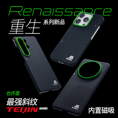 Evutec重生苹果/华为/三星手机壳