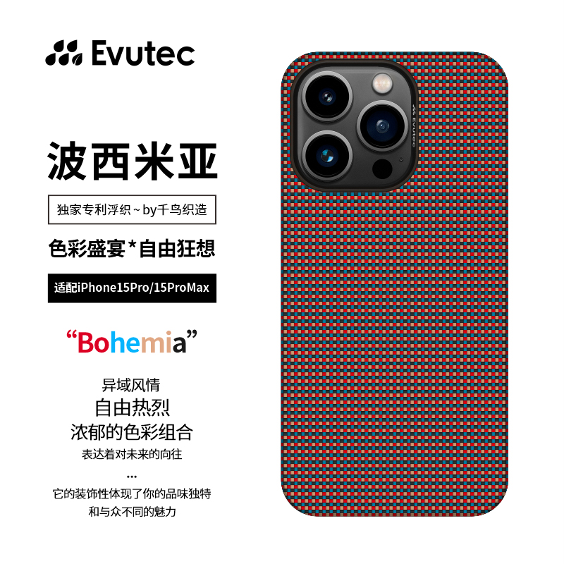 Evutec波西米亚凯夫拉半包手机壳外置磁吸适用苹果iPhone15Pro/Pro Max新款超薄MagSafe保护套碳纤维纹男士 3C数码配件 手机保护套/壳 原图主图