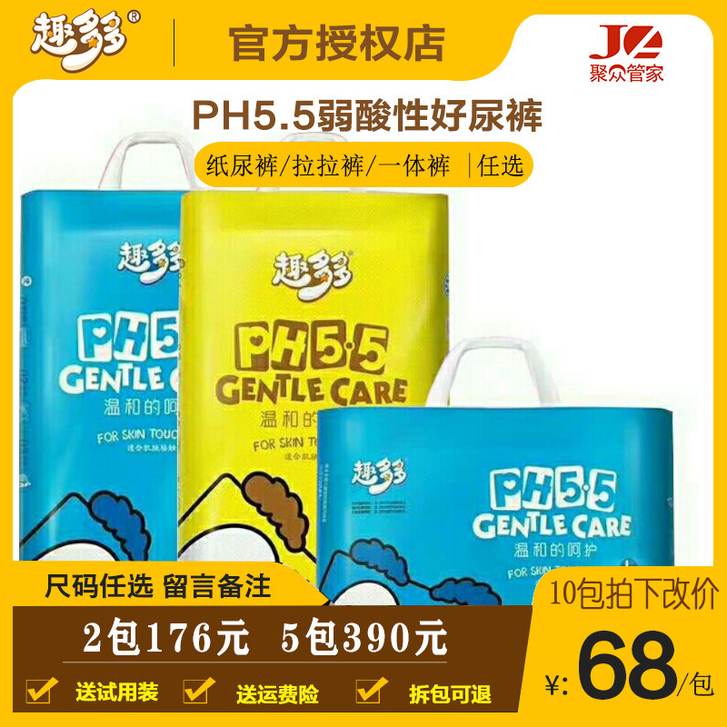 趣多多纸尿裤s码5包340元预防红屁屁拉拉裤超薄婴儿透气尿不湿
